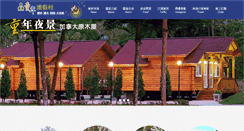 Desktop Screenshot of greencity.com.tw
