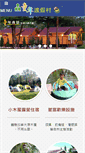 Mobile Screenshot of greencity.com.tw