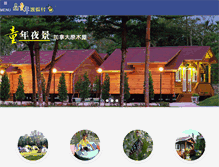 Tablet Screenshot of greencity.com.tw